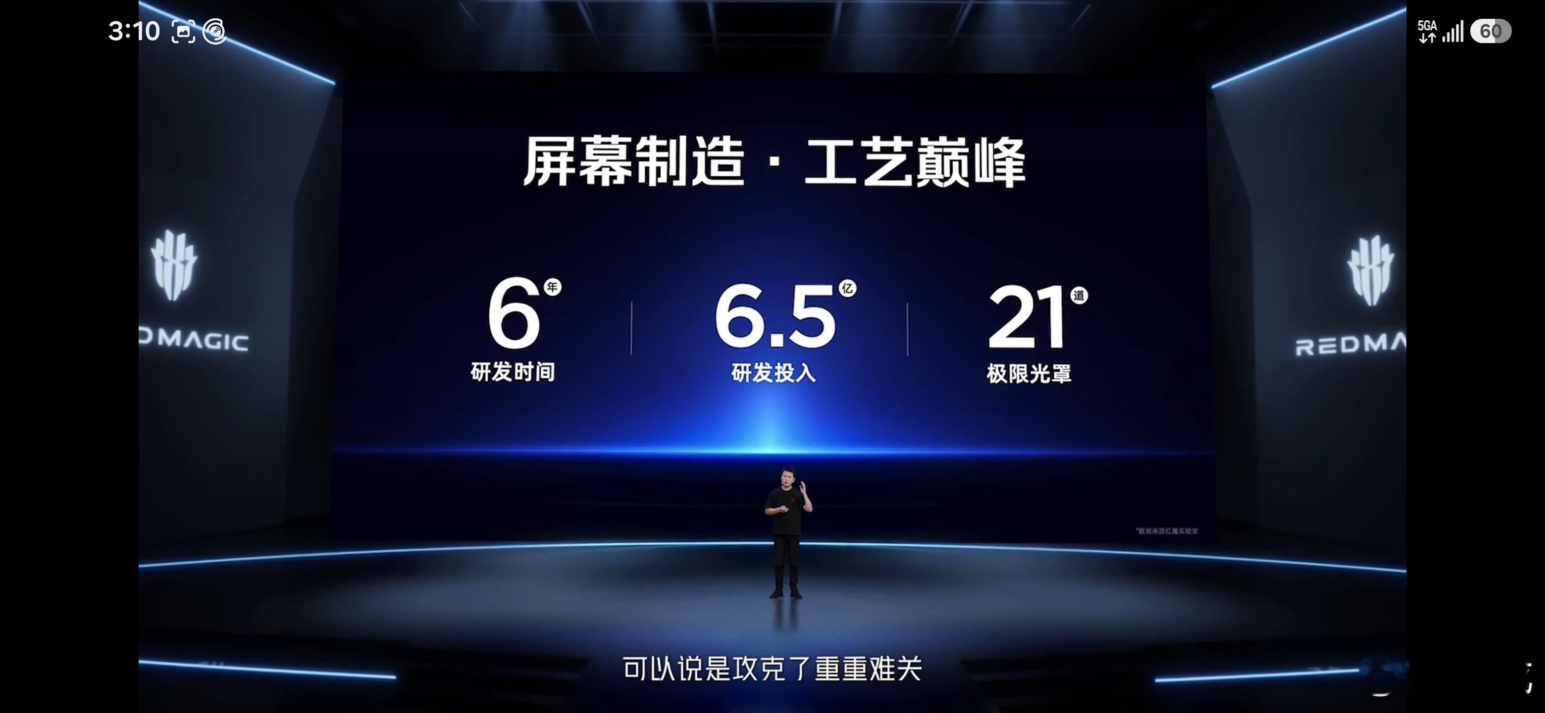 红魔11 Pro/11S Pro系列这块真·全面屏，研发6年，耗资6.5亿