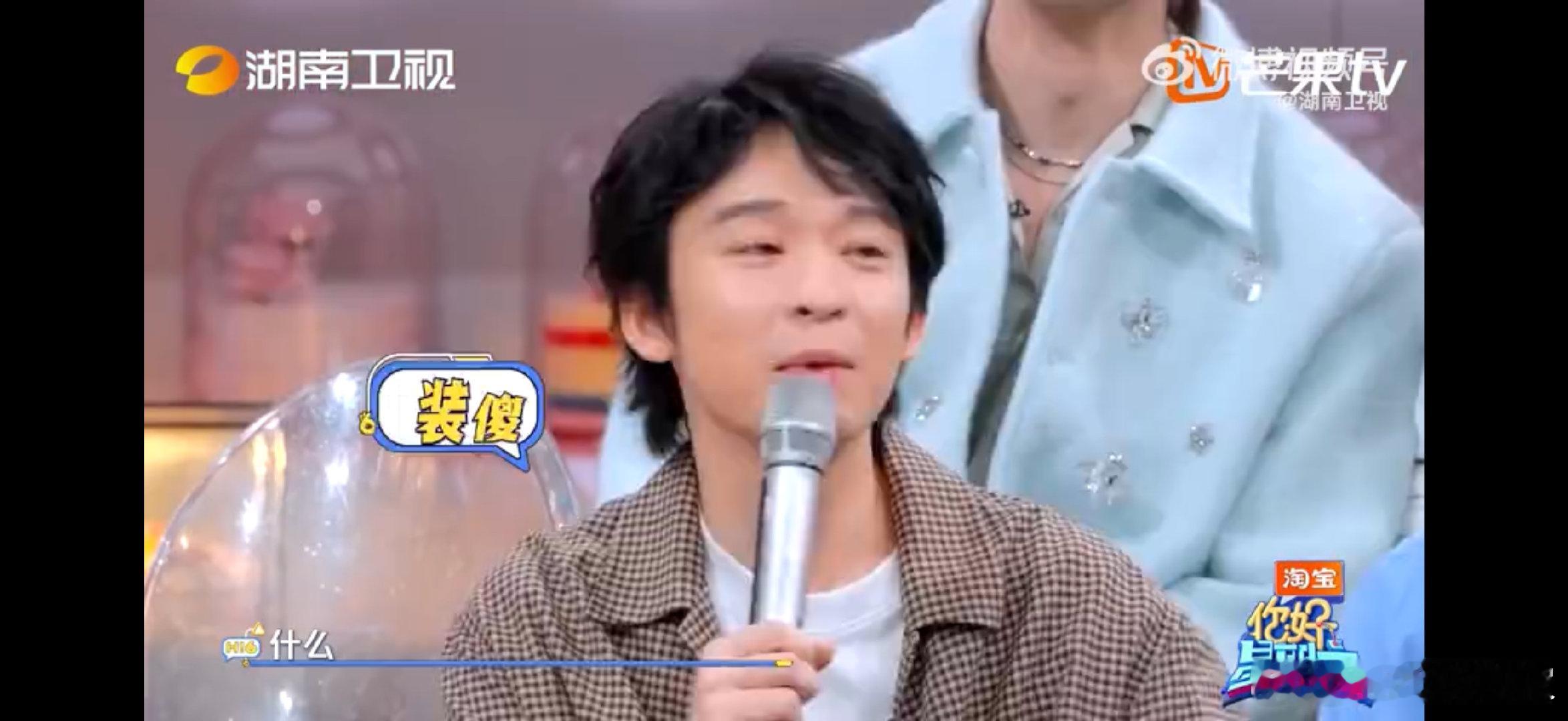 董子健董子健想整蛊别人时是最不怕累的你好星期六整蛊使人满血！董子健做两次假动作迷