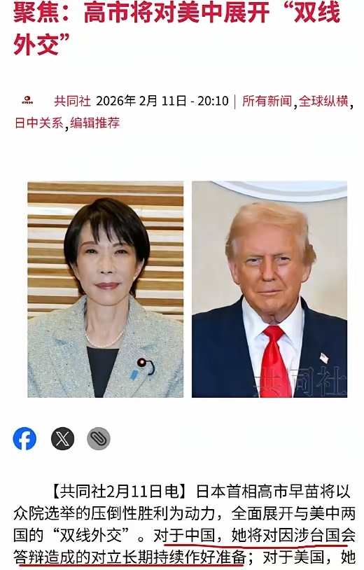 高市早苗已对中日对立做好长期准备。 