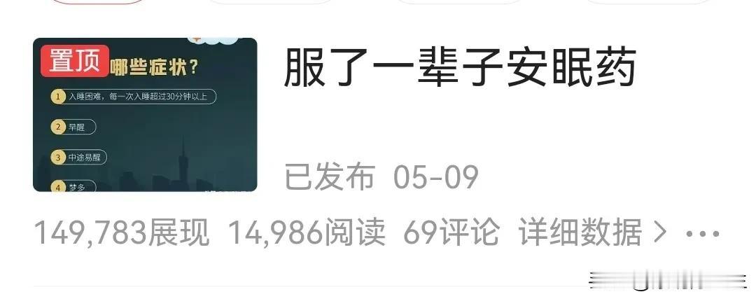 
写好了就别删掉，是金子总会发光的。我这篇置顶文章，之前一直没有流量，直到这两天