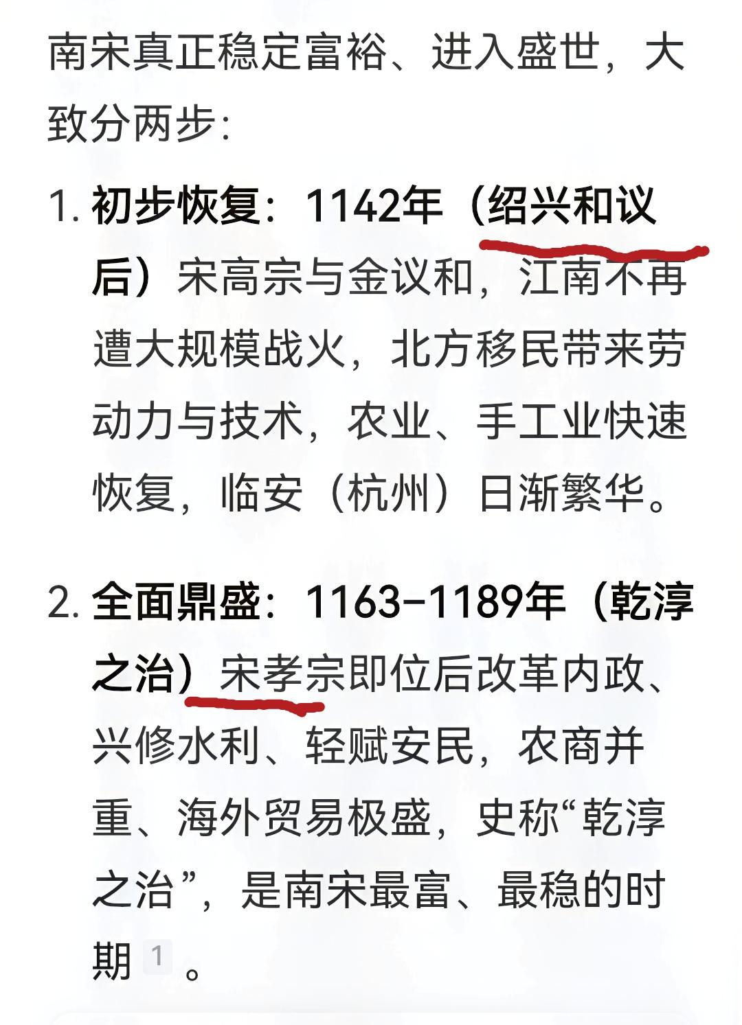 别看赵构没骨气，可南宋得到实惠。若是不联蒙抗金，南宋还要多延长很多年。南宋 富裕