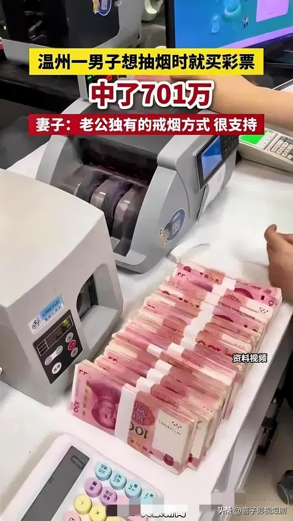 男子“戒烟妙招”意外斩获701万巨奖

近日，一男子为戒烟想出奇招：一想抽烟就去