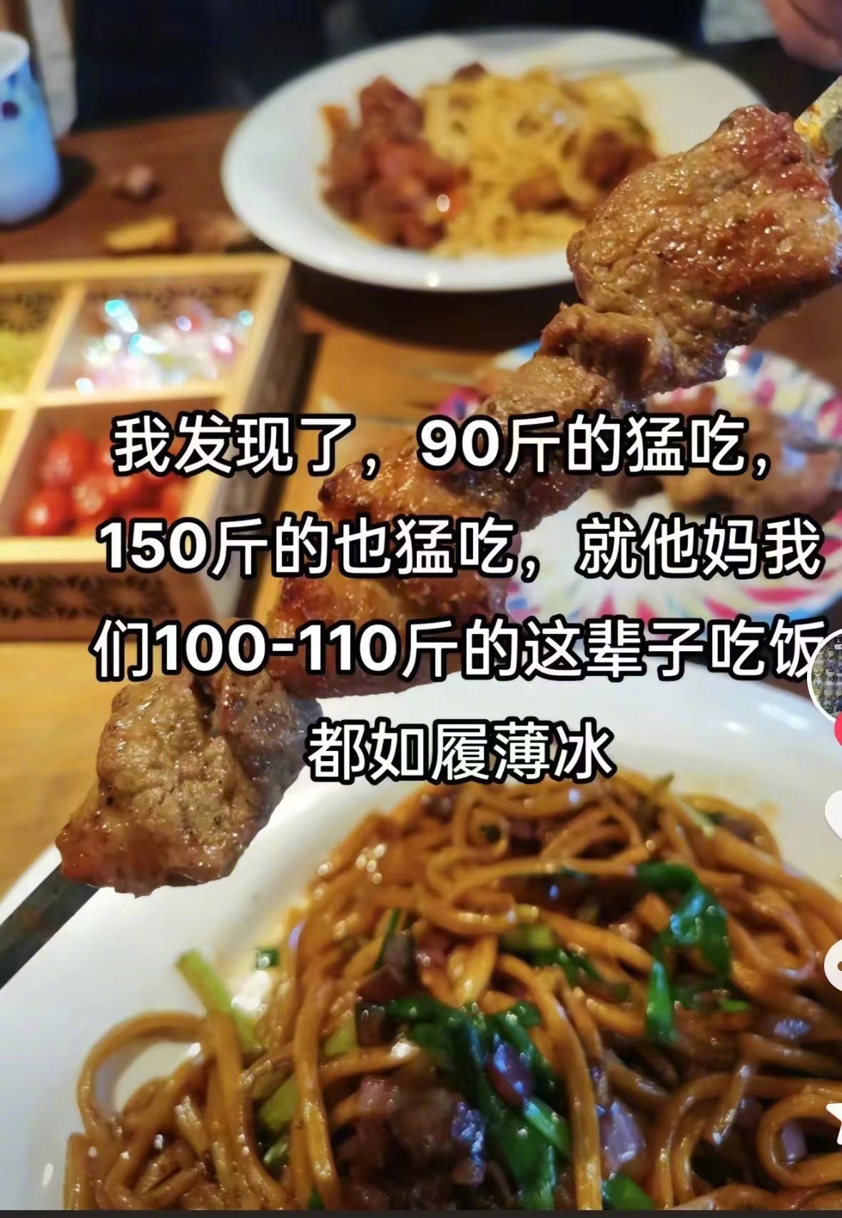 今天的晴天霹雳是体重秤给的！好久没上称了，感觉自己也没多吃什么（其实有）运动也一
