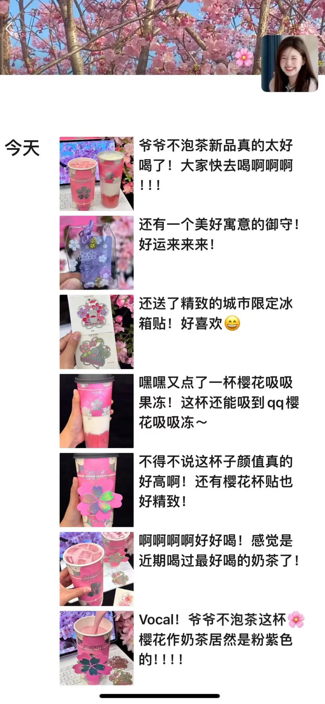 至于吗😅这姐喝爷爷不泡茶发了10条朋友圈