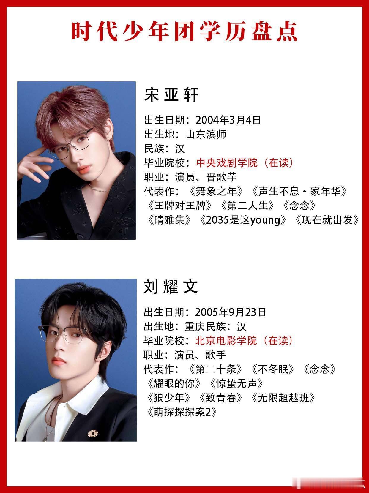 曝时代少年团有成员去歌手帮唱时代少年团七大帅哥到底谁会歌手帮唱啊，宋亚轩说去学点