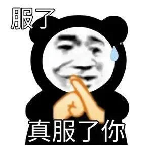 表情包丨熊猫头斗图 ​​​
