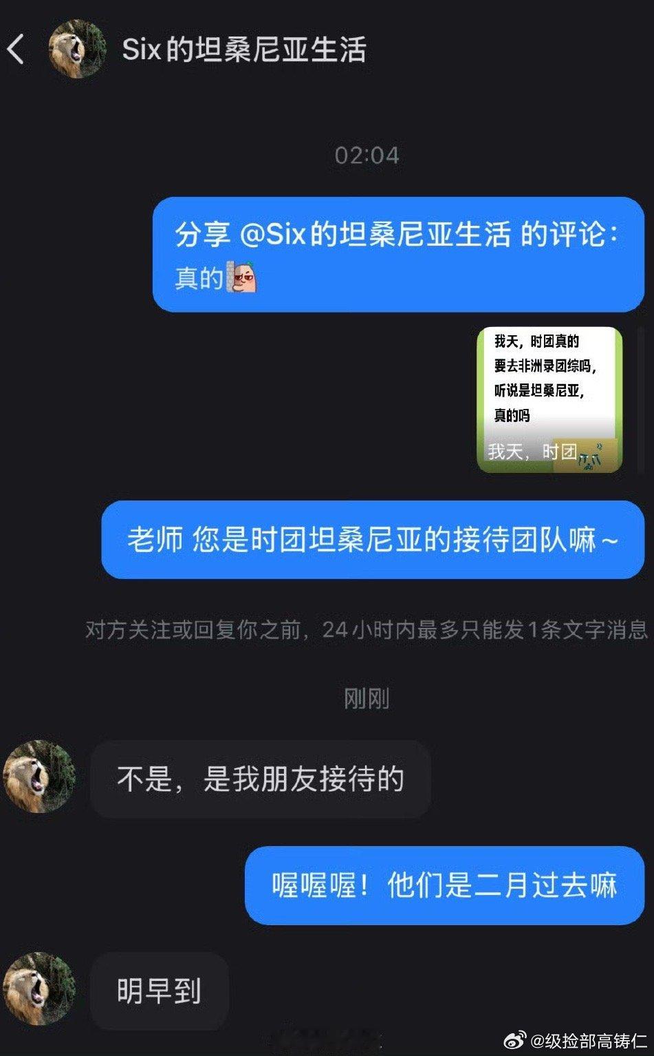 巨富旅行要开始了 