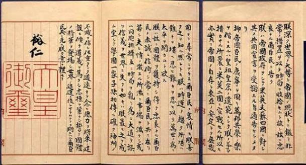 日本欺骗世界整整81周年，裕仁天皇颁布的终战诏书，不仅通篇没有投降，更没有认罪，