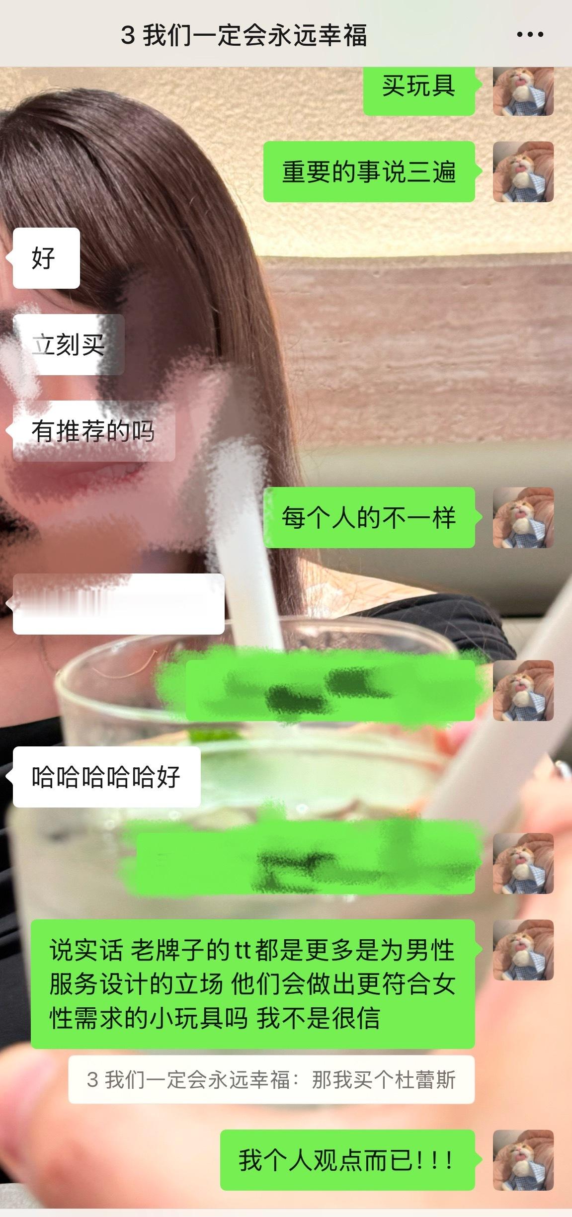 《好闺闺》 