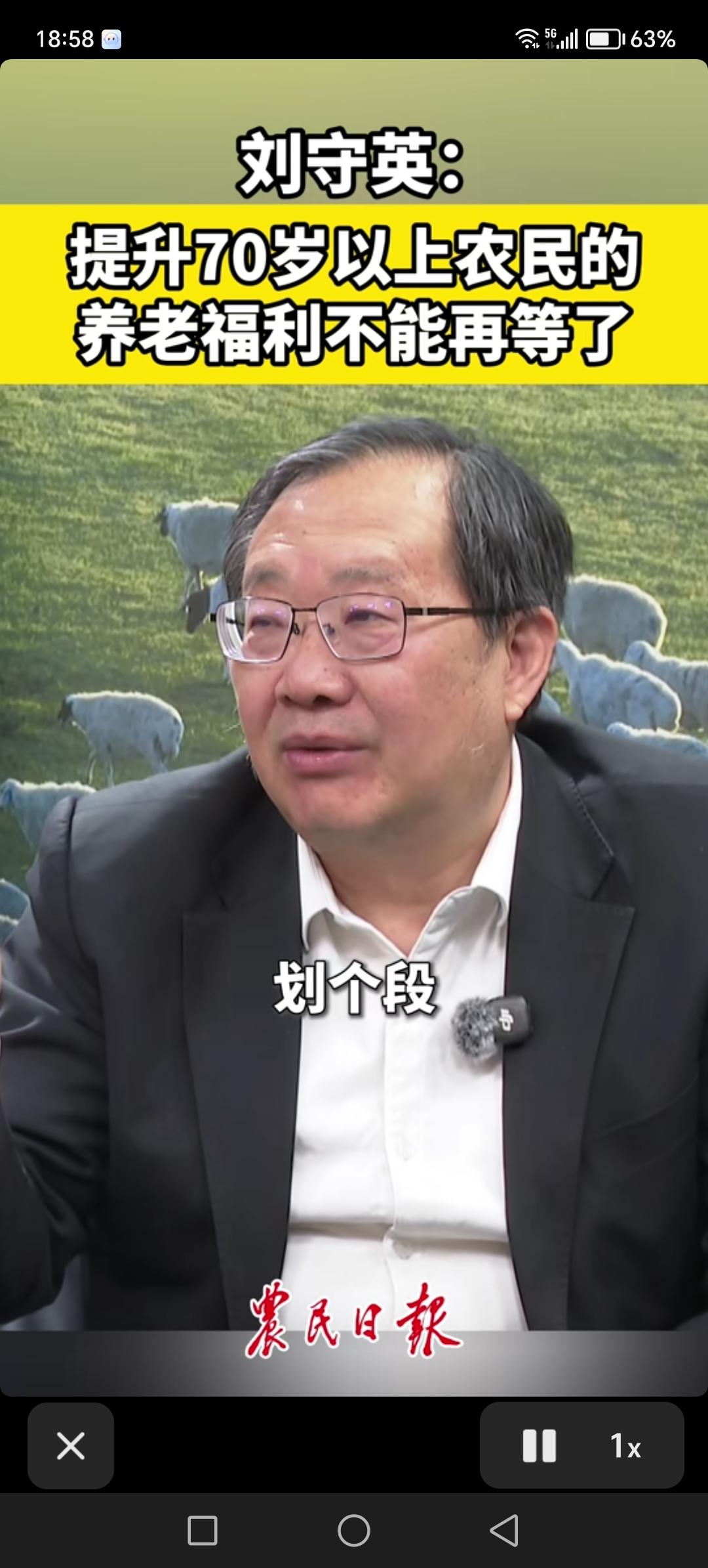 提升70岁高龄的农民养老金可不容缓，养老福利不能再等了。他们已经是高龄人，等不起