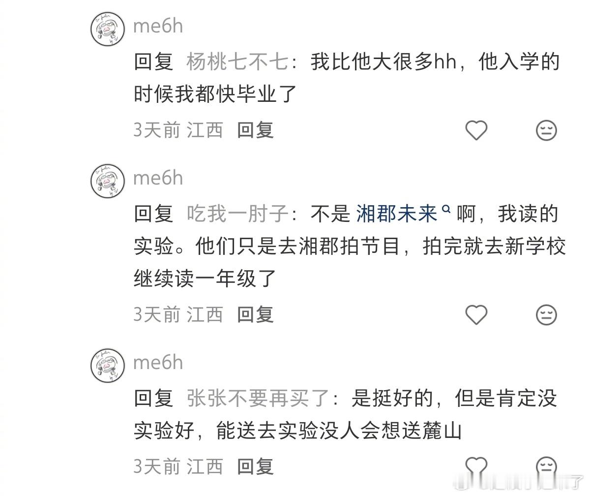 曝西蒙子小学时被开除曝一年级西蒙子小学时被开除 网友爆料: 西蒙子和安淇儿跟我一