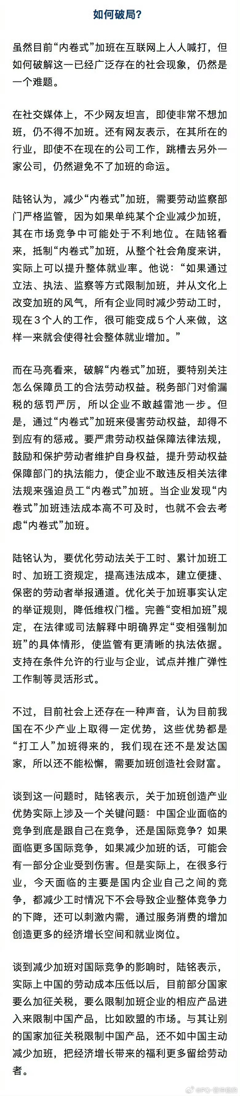 近四成职场人几乎每天加班保守了吧！才四成吗？①活干不完降本增效，两个人的活裁员了
