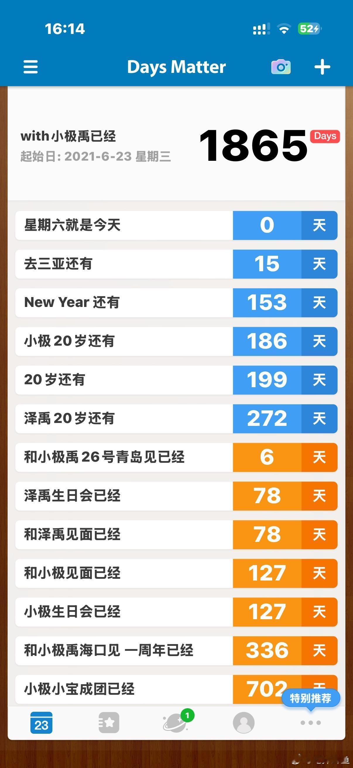 卧槽怎么我看完鲫鱼已经六天了啊 