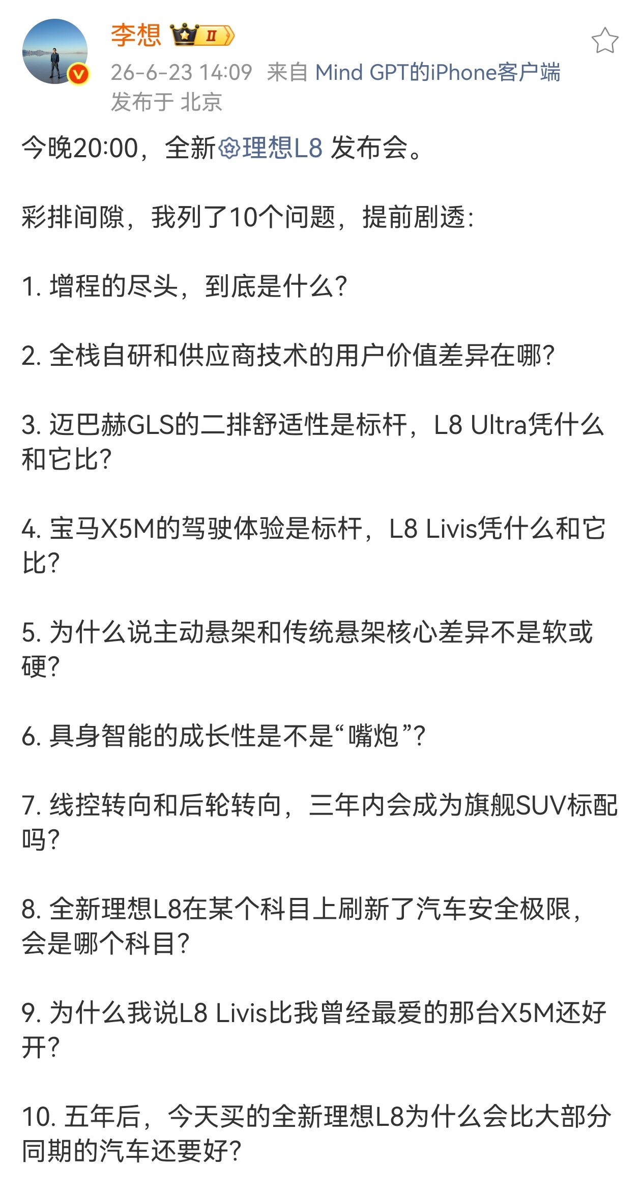 10个问题，感觉都会有比较尖锐的答案，今晚看看理想的回答是什么……大v聊车全新理