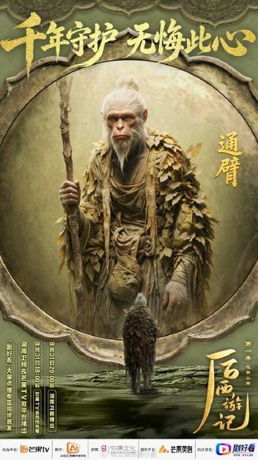 作为国内首部登陆卫视黄金档的AI长篇剧集，《后西游记》亮点颇多。剧集改编自清代同