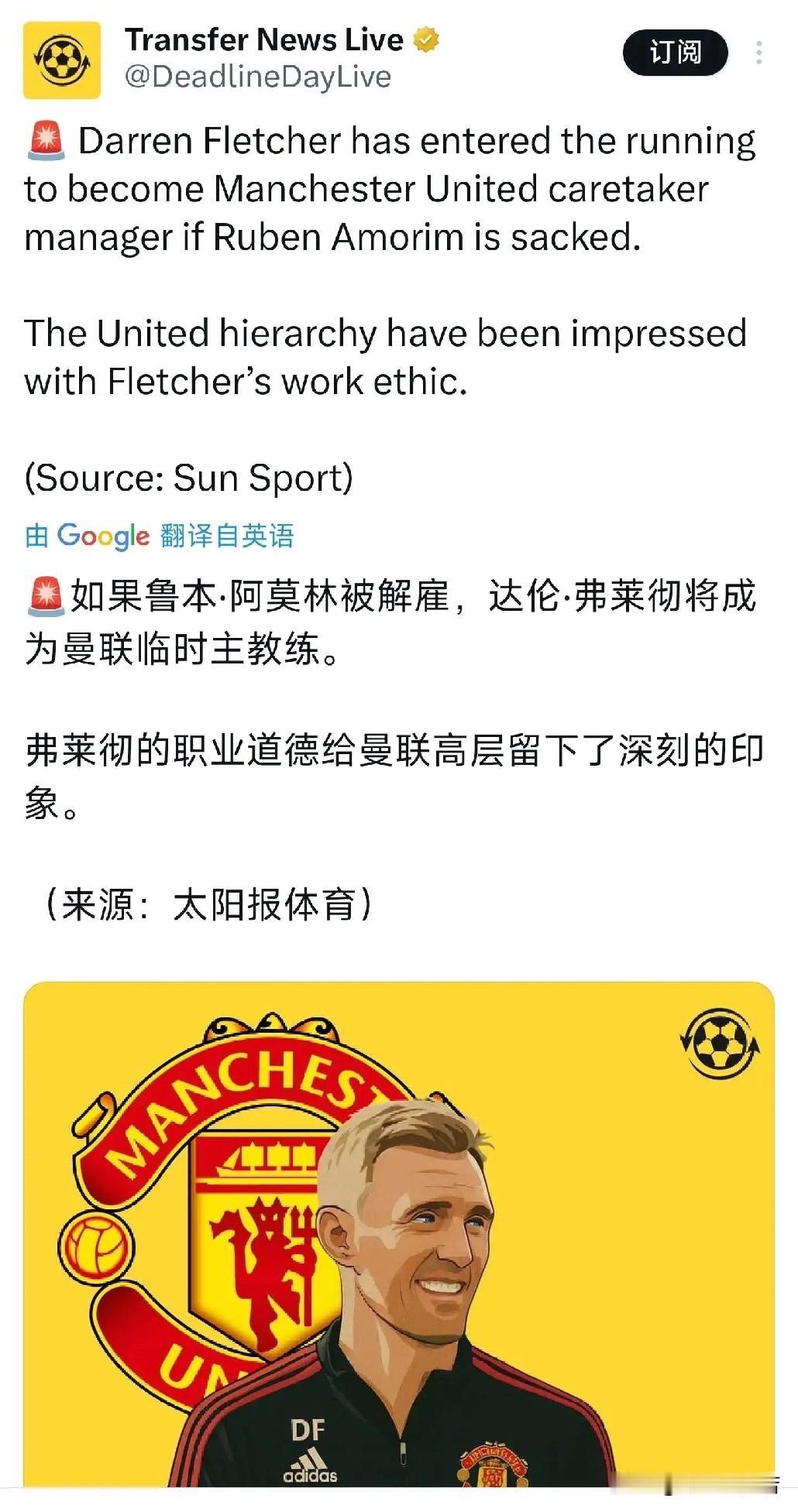 阿莫林还没下课？我一直都以为阿莫林下课了，曼联夏季窗口买了那么多人，也送走了所谓
