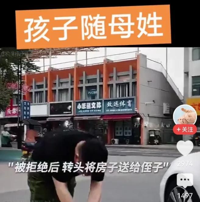 原来代价这么大！为争姓氏宁背不孝名


儿媳非要让儿子随母姓
公公生气把房子改给