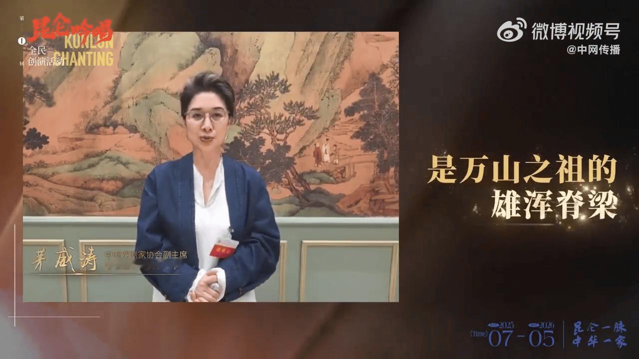 内娱哪个舞台能卷成这样啊 这阵容太豪华了！《昆仑吟唱》集结顶尖创作力量，民族风与