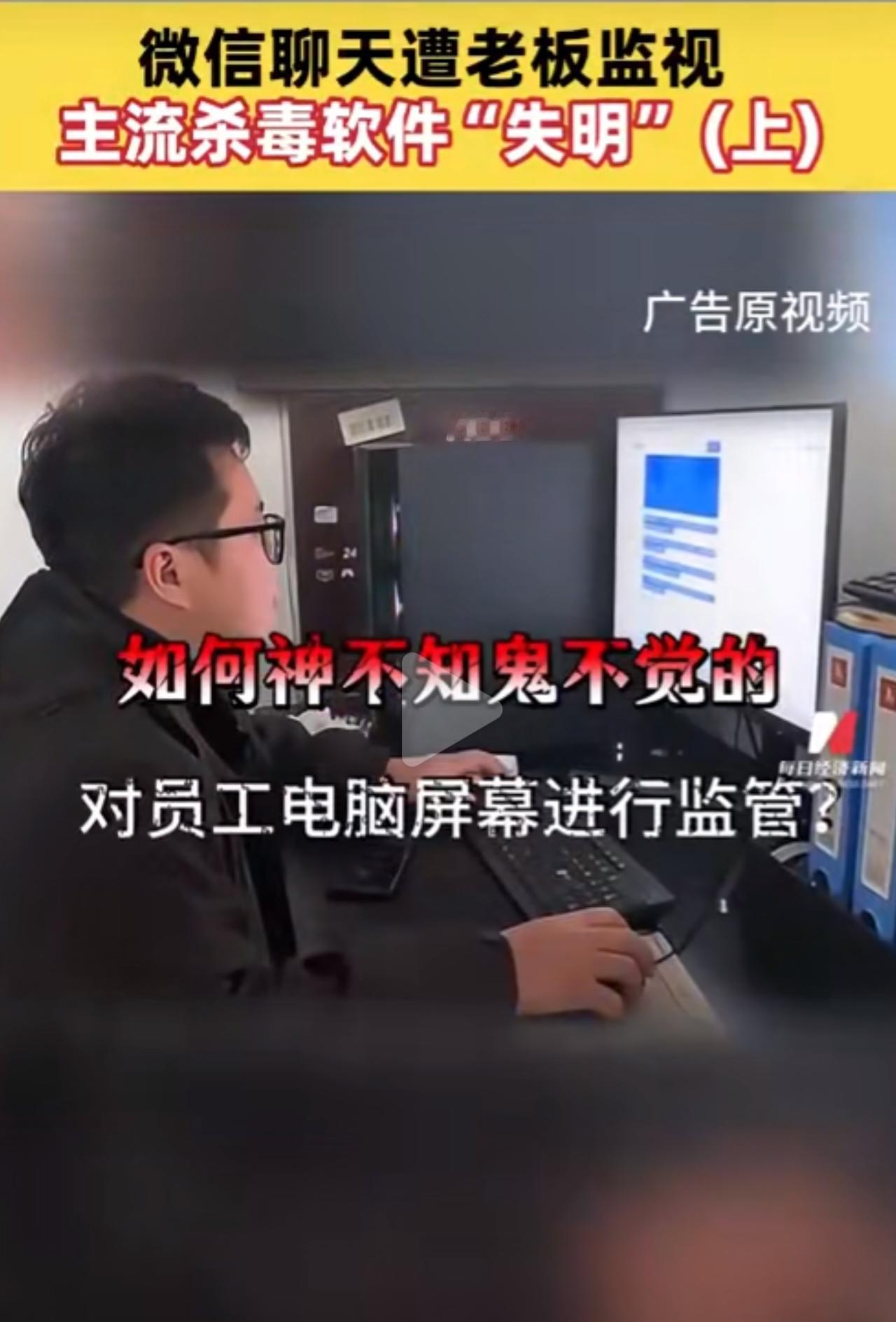 一款叫“安固云”的软件，单套不到300块就能公开买到，23秒就能悄摸摸装在你电脑