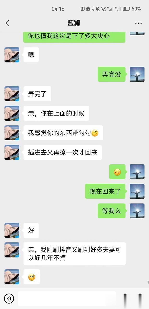 要不要保护偷情官员的隐私？

有人说，这个局长与情人的聊天记录是个人隐私，不应该