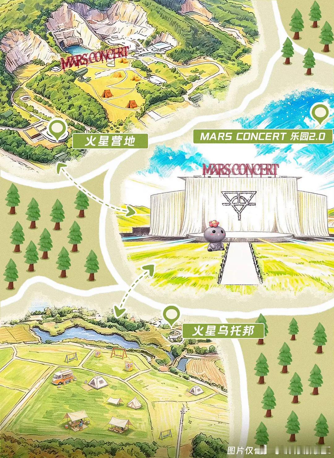 华晨宇火星乐园2.0终于官宣🥳南京7连开，【首创】全域场景 【全新】双生歌单&