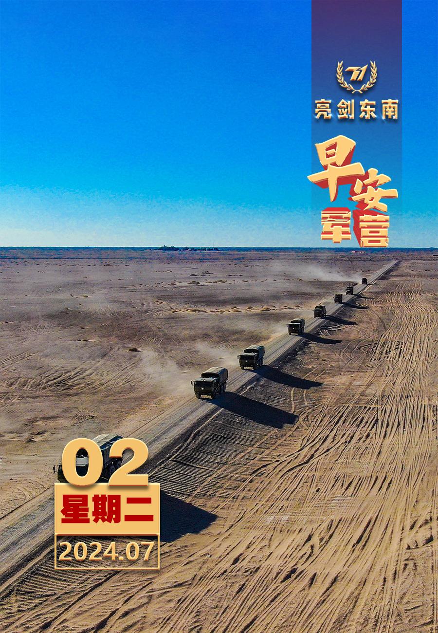 #擂动强军催征鼓#千锤百炼，精武强能，锻造胜战利剑。#早安军营#（图片：黄振宇，