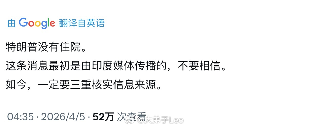 白宫相关人士透露，特朗普住院消息最初是印度媒体传播的美国前参议员表示特朗普已经住
