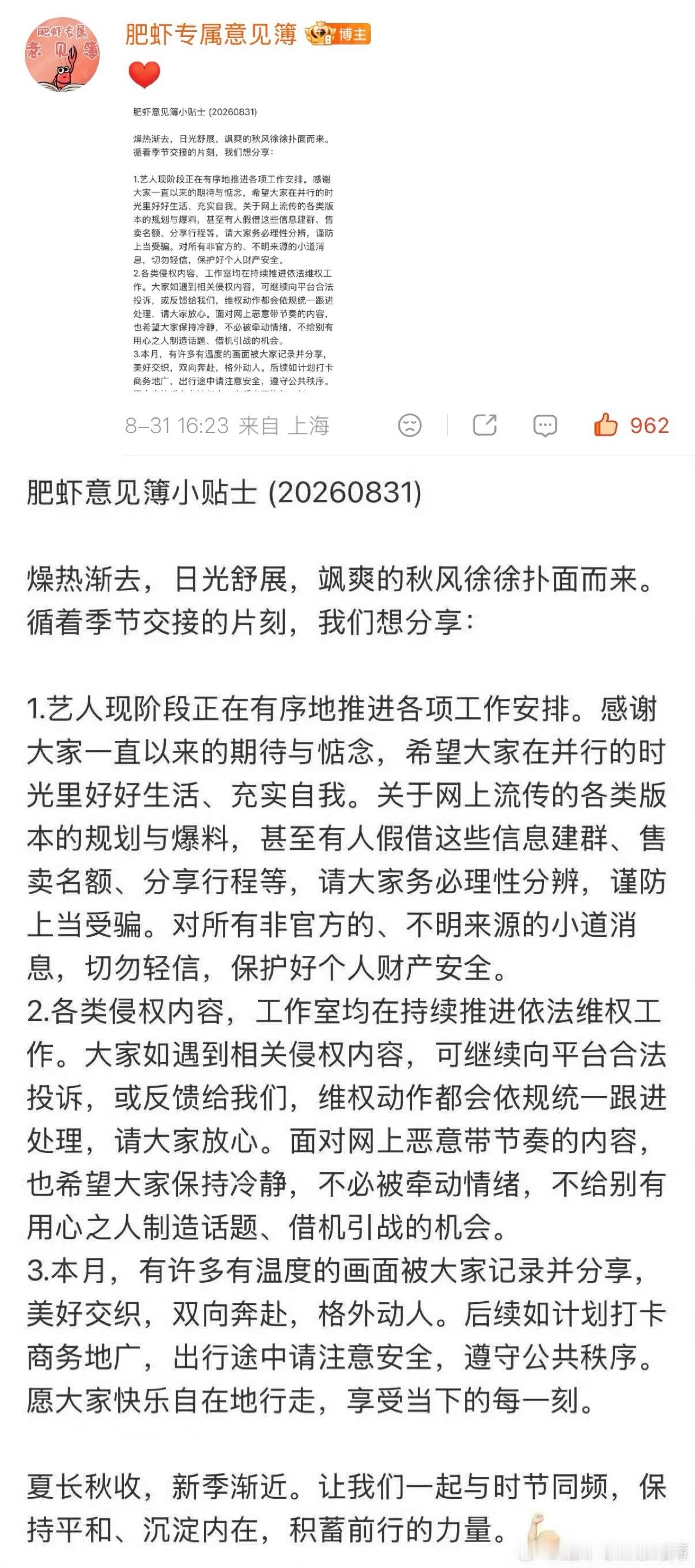 八月份的家书[抱一抱][抱一抱][抱一抱] ​​​