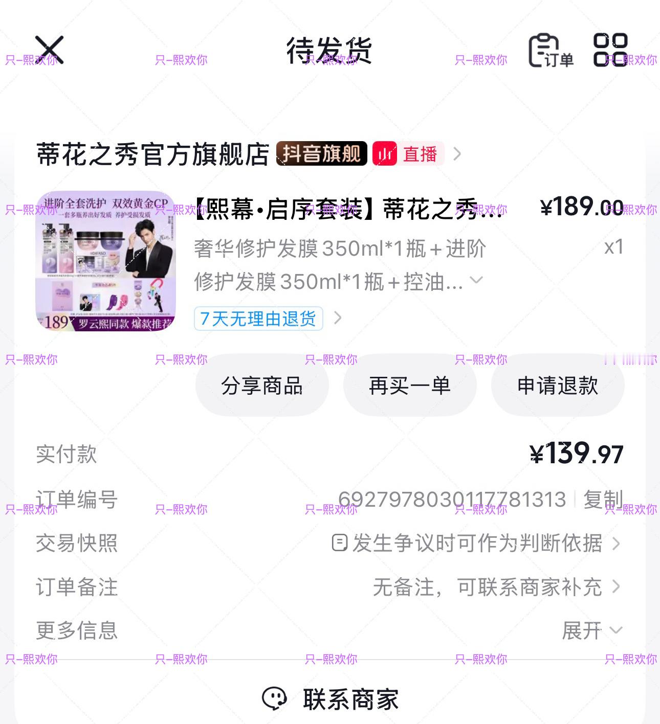 秀儿真懂事新的物料好好看 