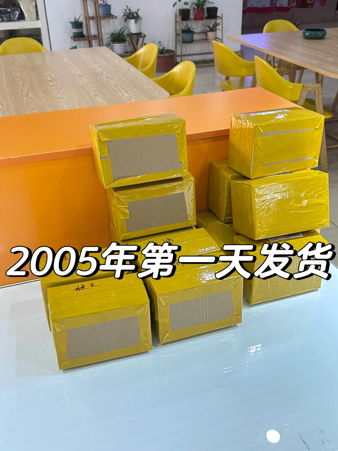 祝我2025年大卖