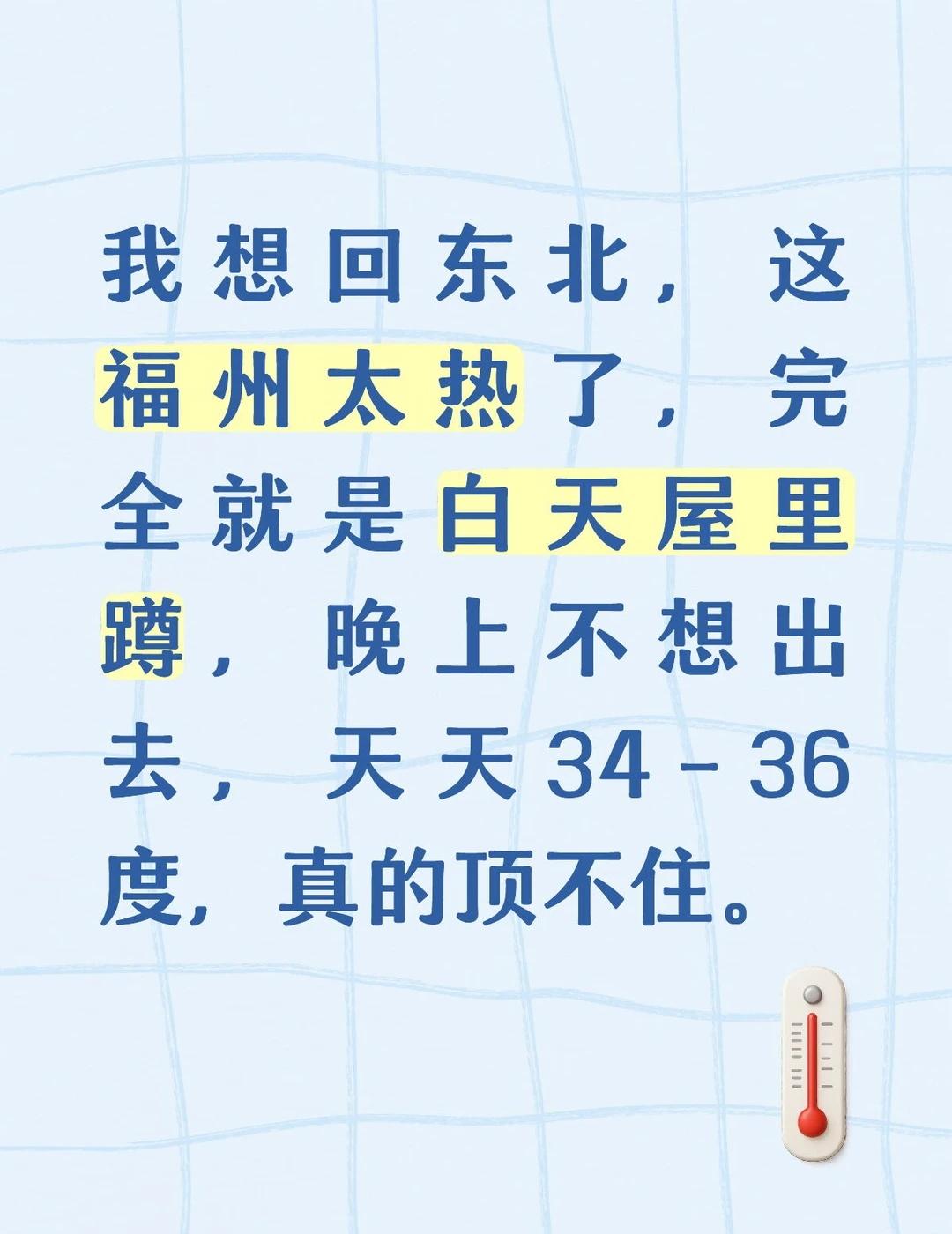 南方气温将再下一个台阶 气温 热死在冬天