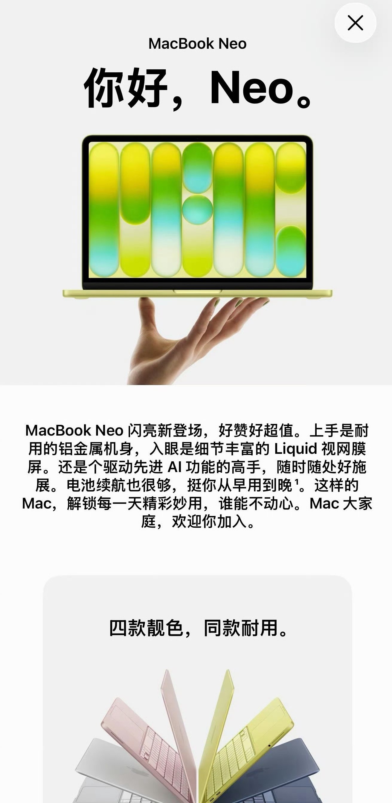 苹果新出这个MacBook Neo 值得买吗，我想买个这个平时出差带着，把现在用