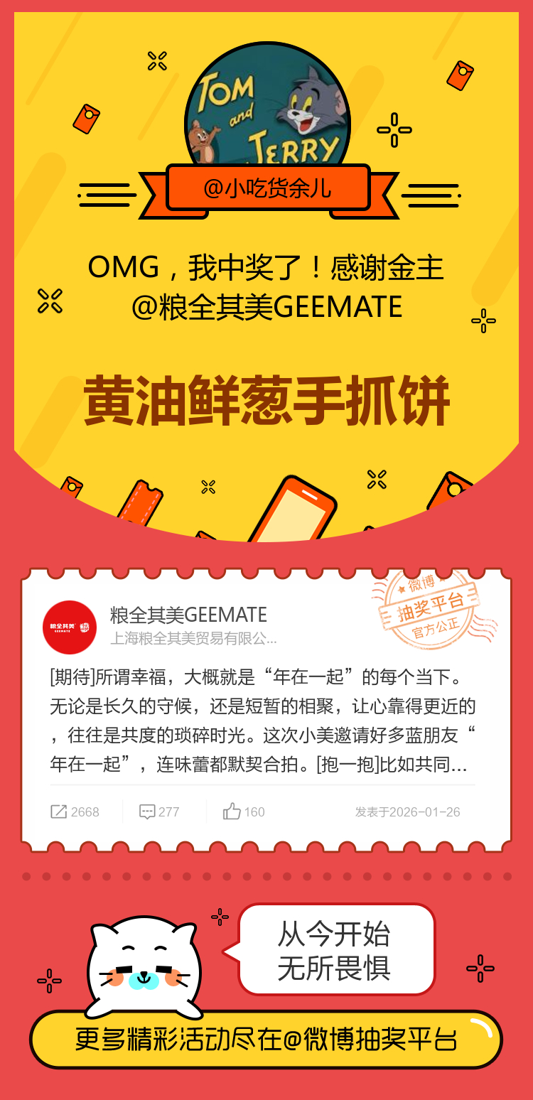 从今开始无所畏惧！感谢金主网页链接