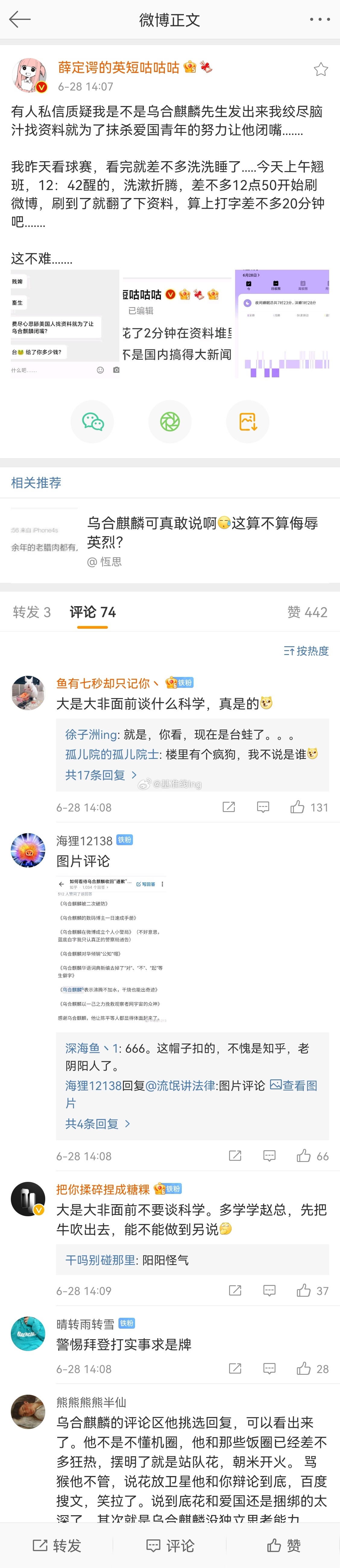 考古考古当时多么义正言辞呀现在啪啪打脸主要居然还有人不认错 