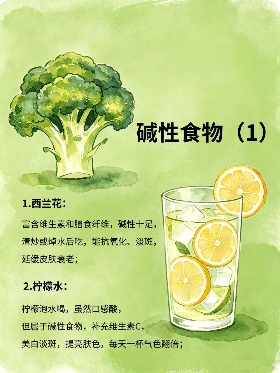 女人不想老太快，这几种碱性食物要多吃
女人过了25岁，皮肤开始暗沉、长斑、松弛，