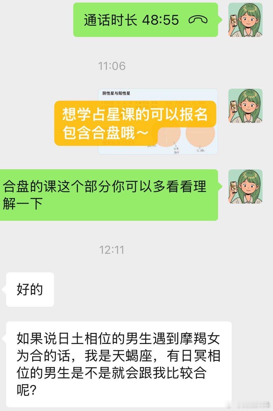 合盘不仅仅只是看太阳星座，而且日月水金火（内行星）强调的特质/模式也要看。除此之