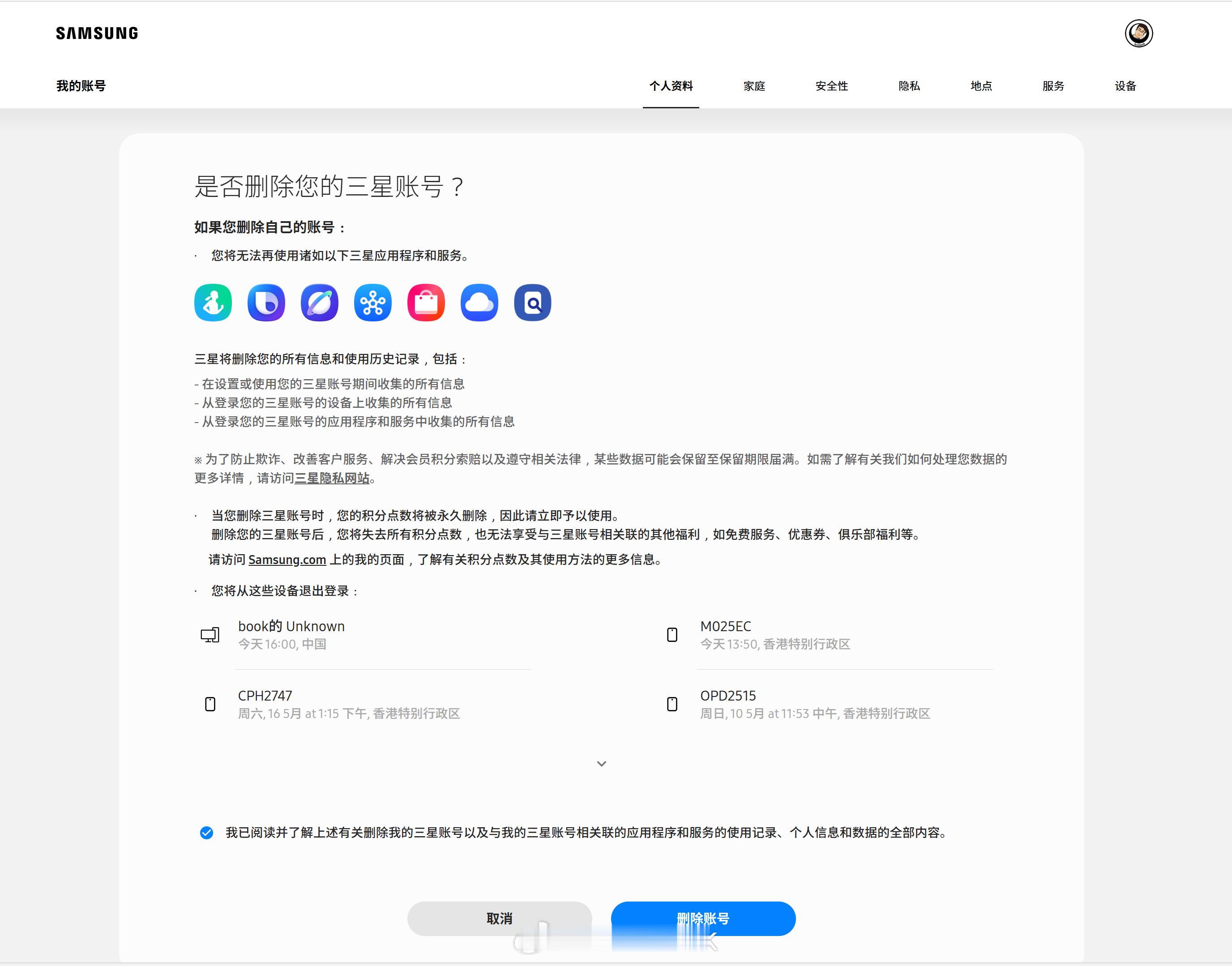 再见，三星亏我还天天吹三星浏览器是最好用的浏览器，结果经常出现无法同步数据问题，