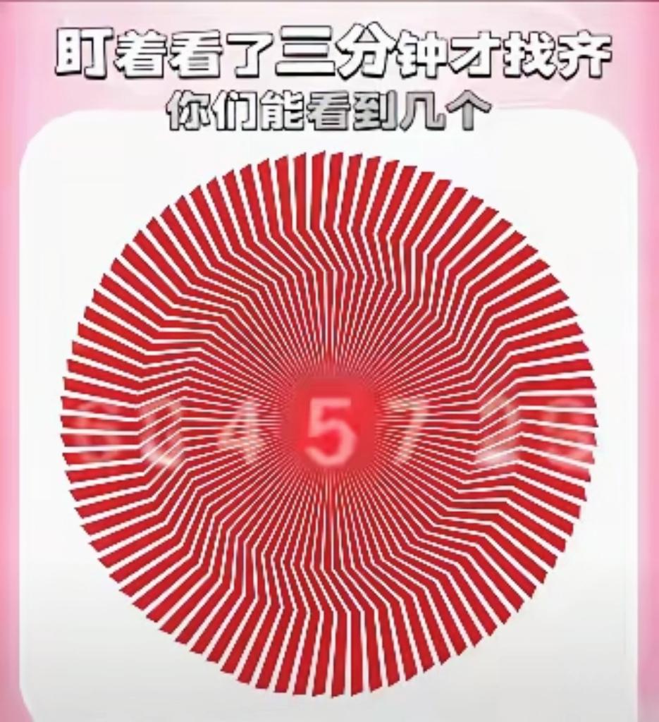 三分钟才找全全部数字，敢来测试你的眼力吗

脑洞游戏 看图挑战