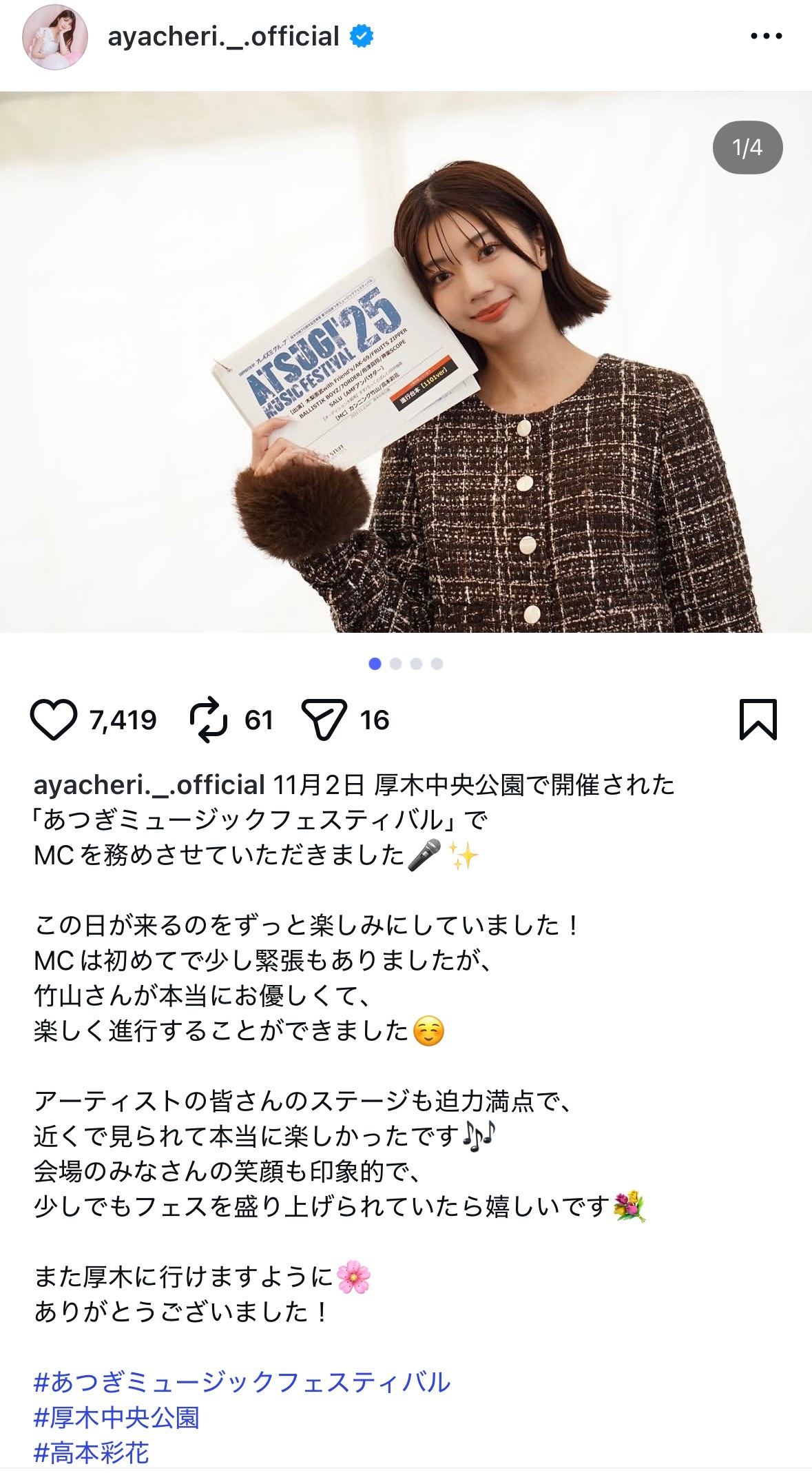 高本彩花🍒ayacherigram ​​​