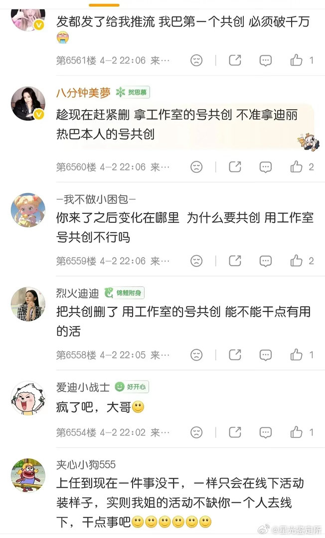 8粉为什么真的讨厌共创啊？ 