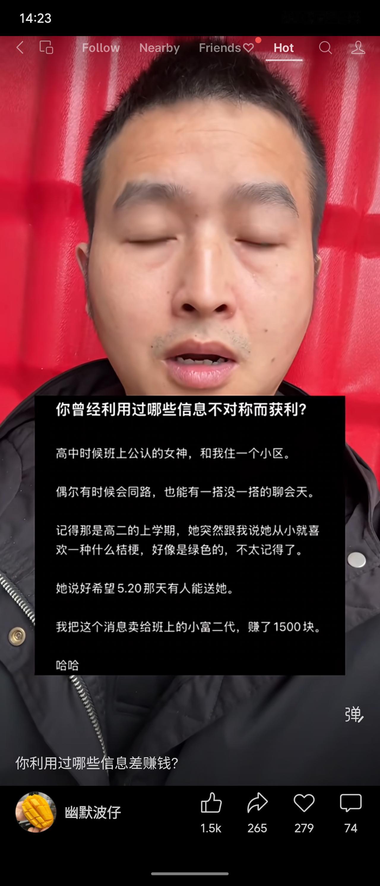 高中时，作者得知同班女神钟爱特定桔梗，并期待在5.20收到。他转身将这一消息以1