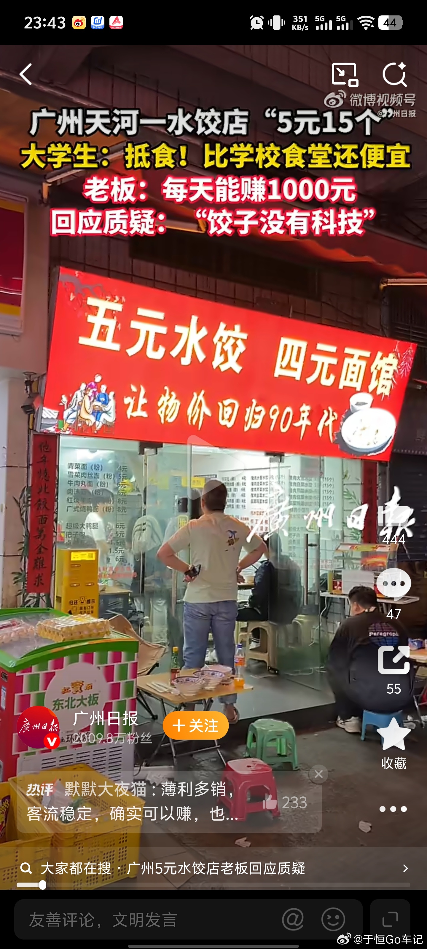 老板称5元水饺店每天能赚1千元每份大概2.8元利润也就是说要赚1000元净利润需