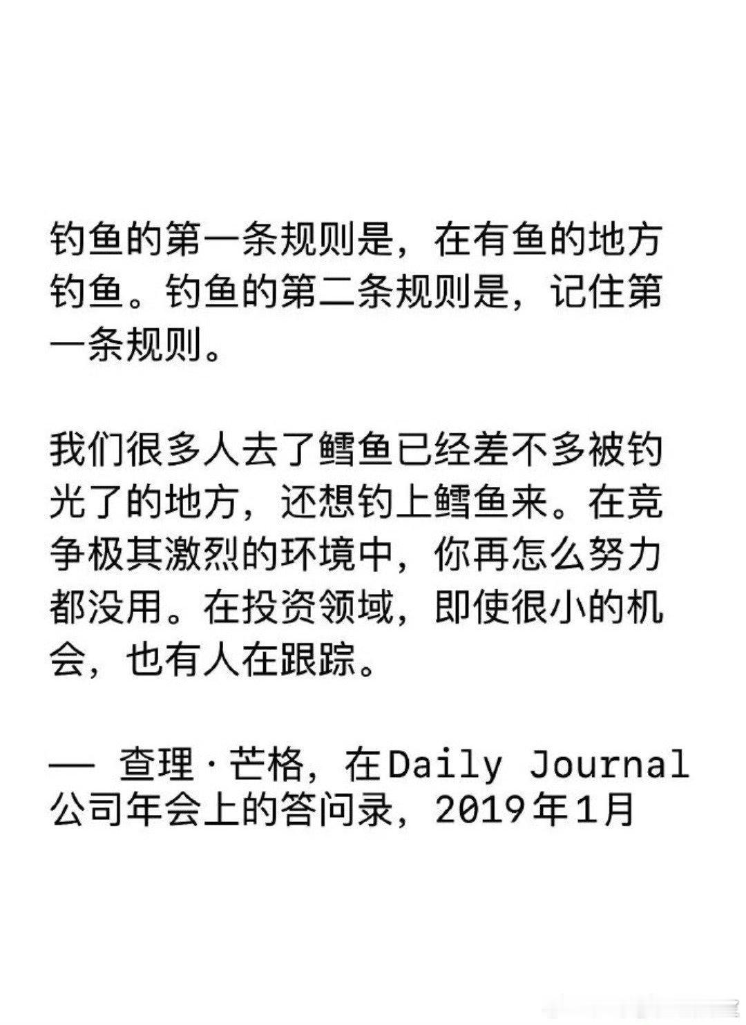 钓鱼的第一条规则是，在有鱼的地方钓鱼。钓鱼的第二条规则是，记住第一条规则。 我们