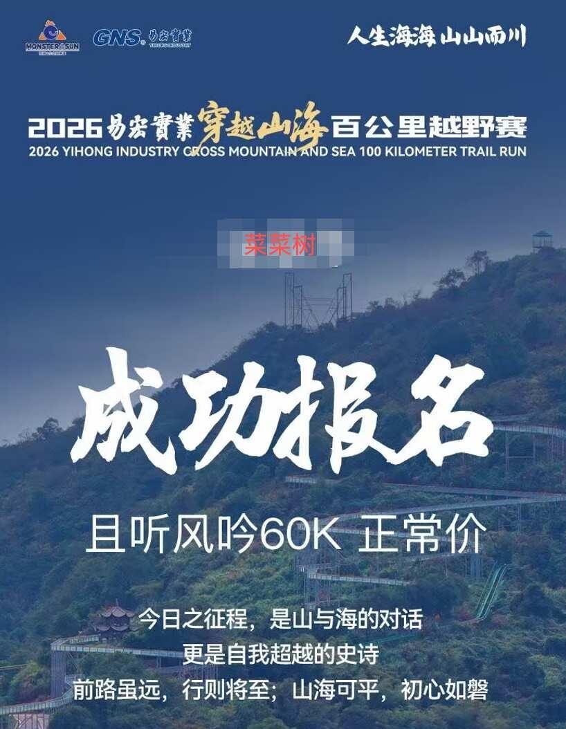 人生海海，山山而川
马拉松不收留，那就去野⛰️这就是越野赛 越野赛 登山不止向未