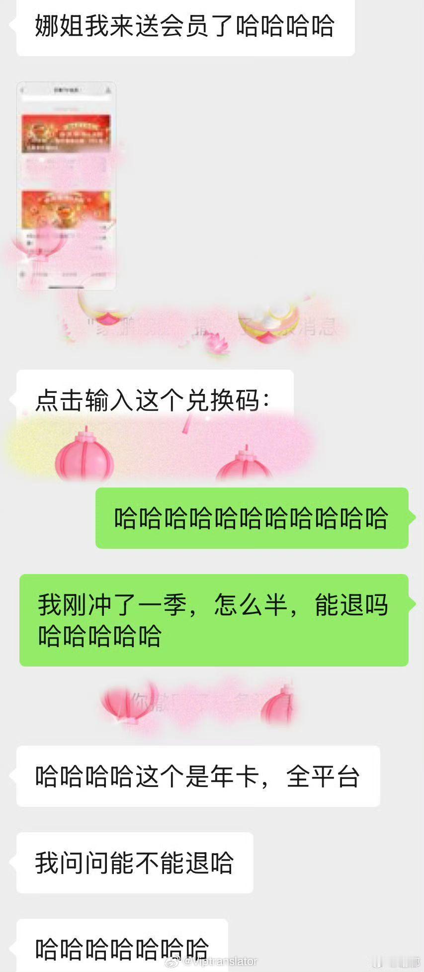 好六制作人送谢娜年卡 付家鹏情商真的高。赶紧给娜姐送芒果会员年卡，还是全平台的，