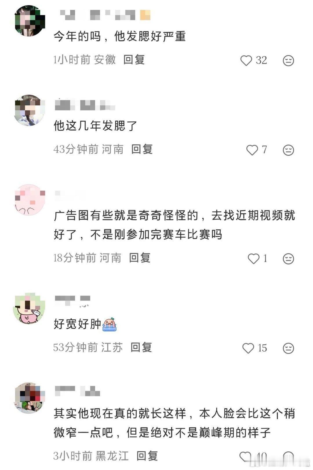 粉丝越解释越心酸，97年长的像