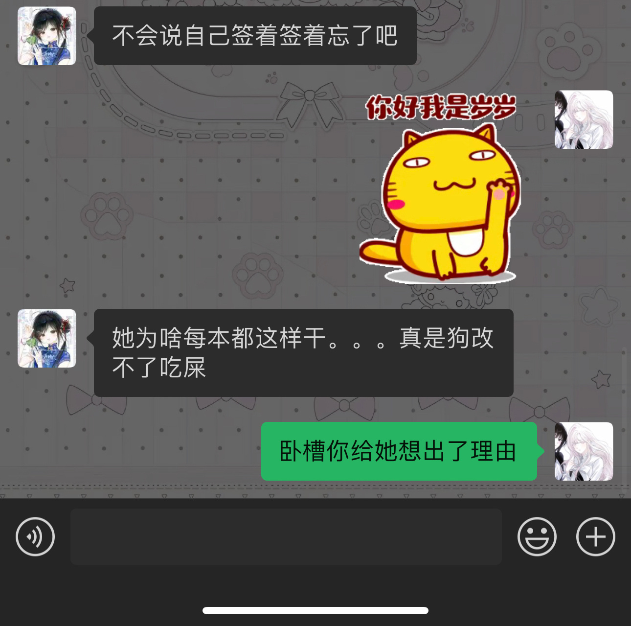 我家bbn给jdm想出了借口 