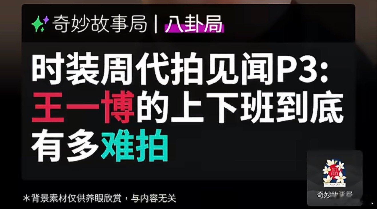 代拍称王一博上下班公认最难拍代拍曝王一博的上下班是最难拍的 代拍曝王一博的上下班
