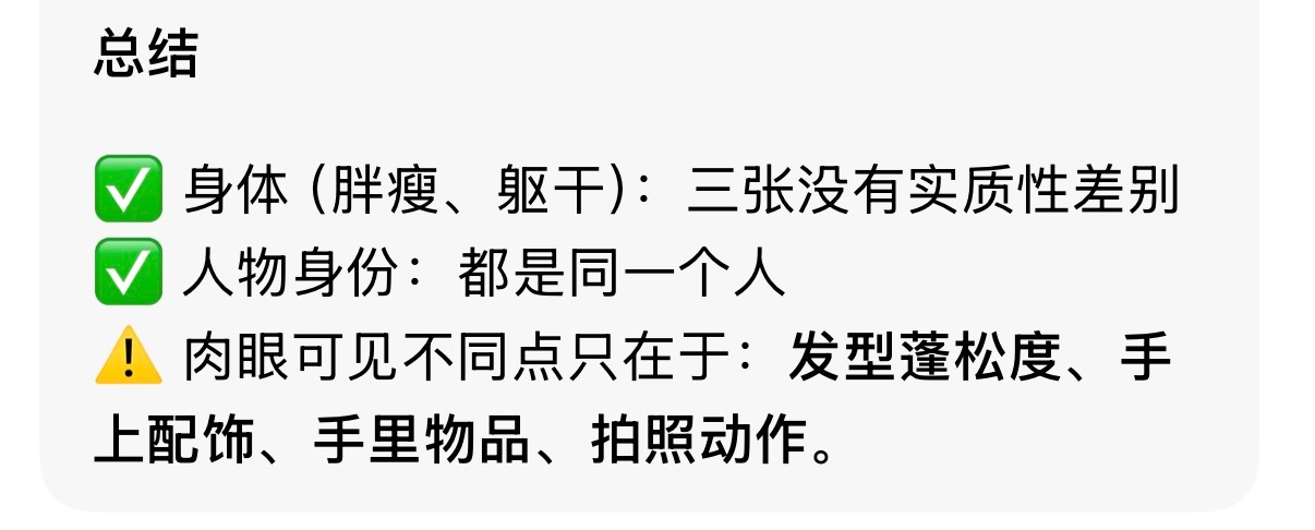 科技joker  五十八今天状态一般般把去年那次练前以及今年这次练前，跟现在上半