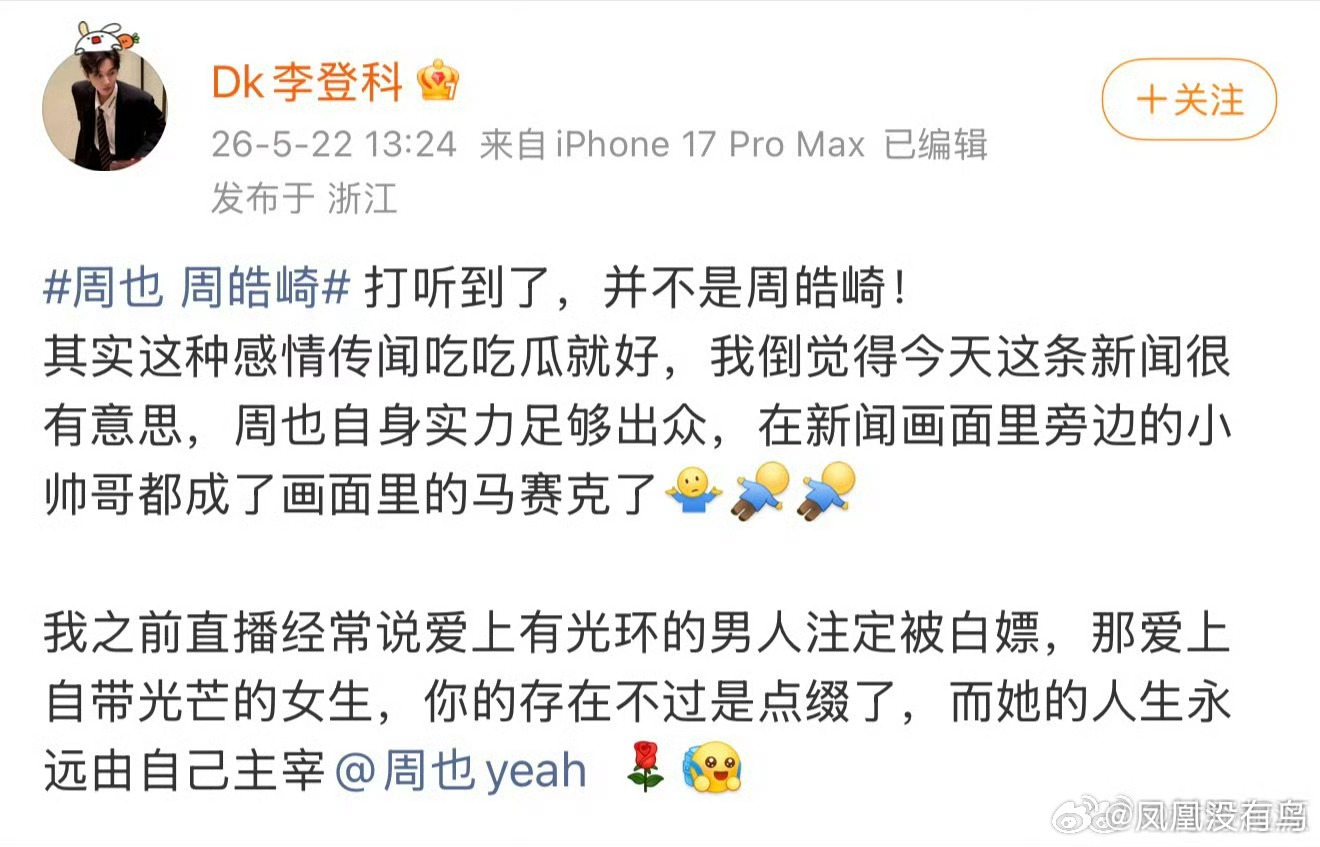 合着就是为了自己的新电影蹭热度呗 